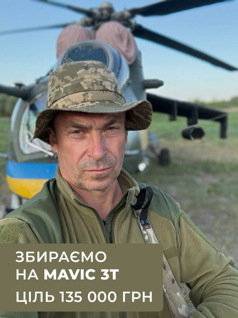 Геннадій Полових понад рік перебуває на службі й оголосив збір на дрон для охорони бойової техніки підрозділу.