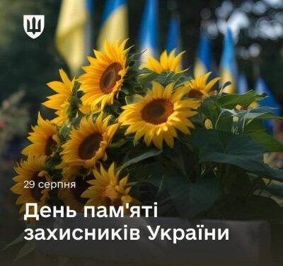 29 серпня — День пам’яті захисників України: вшановуємо полеглих героїв » Миколаївський Оглядач
