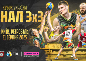 ФБУ перенесла дату фінального етапу Кубку України 3х3 – Федерація баскетболу України