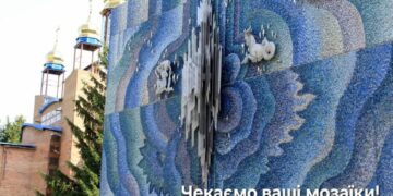 Мапу теселяцій прагнуть створити дослідники Житомирщини: закликають надсилати фото настінних мозаїк | Журнал Житомира