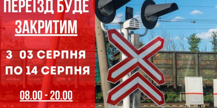 На півтора тижня закриють залізничний переїзд на станції Михайленки на Житомирщині | Журнал Житомира