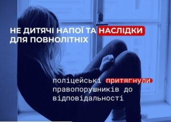 Не дитячі напої та наслідки для повнолітніх: на Миколаївщині поліцейські притягнули правопорушників до відповідальності » Миколаївський Оглядач