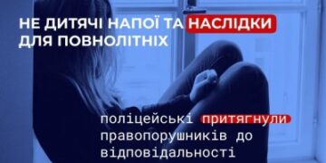 Не дитячі напої та наслідки для повнолітніх: на Миколаївщині поліцейські притягнули правопорушників до відповідальності » Миколаївський Оглядач