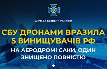 Нова спецоперація СБУ: безпілотники Служби вразили 5 російських винищувачів на аеродромі Саки, один літак знищено повністю » Миколаївський Оглядач