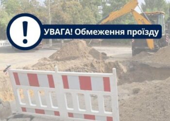 Обмеження проїзду у Миколаєві по вулиці Обсерваторній » Миколаївський Оглядач