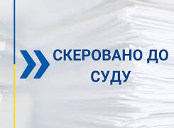 Прокуратура направила до суду справу «смотрящого» за колонією — Новини Черкащіни