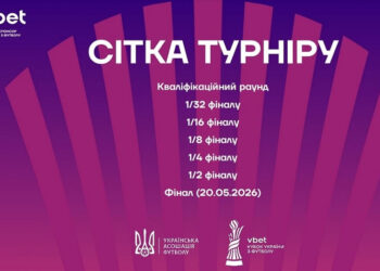 Сьогодні матчами кваліфікаційного раунду стартує новий сезон Vbet Кубку України