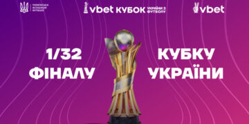 Сьогодні розпочинається стадія розіграшу Vbet Кубку України для 12-ти клубів УПЛ