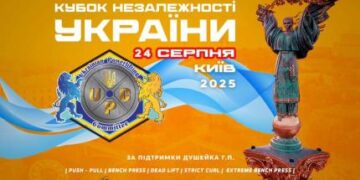 У Києві відбувся Кубок Незалежності України 2025 з пауерліфтингу | Новони Черкащіни – огляд політики