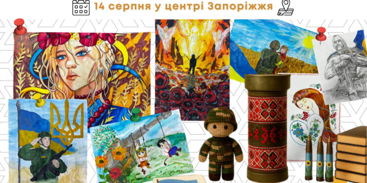 У Запоріжжі відбудеться благодійний аукціон на підтримку ЗСУ – як долучитися | Новости Запорожья