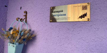 У Запоріжжі відкрили меморіальну дошку командиру гармати Валерію Вострікову – він загинув на Донеччині | Новости Запорожья