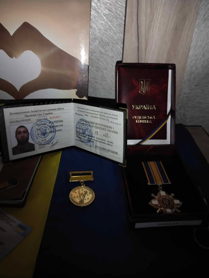 Воїн Владислав Карпець
