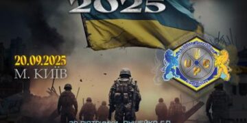 20 вересня 2025 року у м. Києві відбудеться турнір «Незламна Україна – IV» | Новони Черкащіни – огляд політики