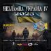 20 вересня 2025 року у м. Києві відбудеться турнір «Незламна Україна – IV» | Новони Черкащіни – огляд політики