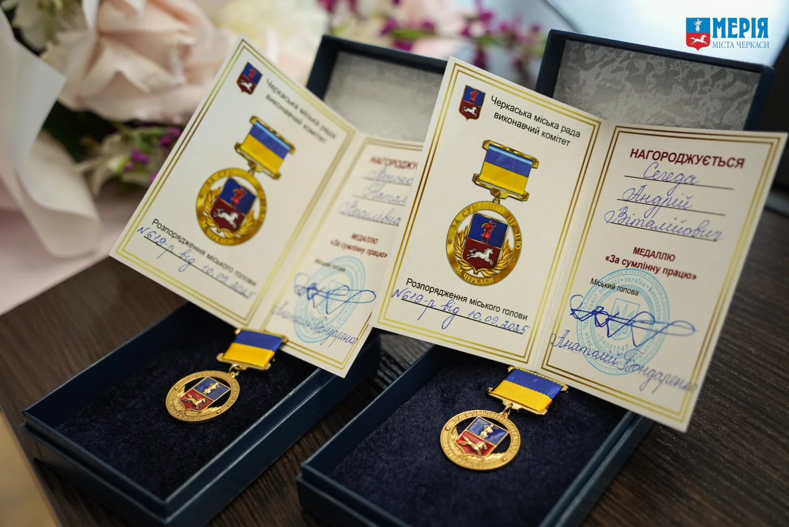 медалі «За сумлінну працю» у Черкасах
