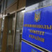 АМКУ виявив порушення конкурентного законодавства у сфері поховання: деталі – Экономика