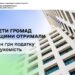 Бюджети громад Черкащини отримали 230 млн грн податку на нерухомість — Новости Черкасс