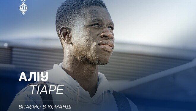 “Динамо” укрепляет оборону: киевляне подписали сенегальского гиганта из “Гавра”