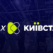 ФБУ та Київстар ТВ уклали угоду про співпрацю – Федерація баскетболу України