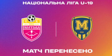 Матч між «Полтавою» та «Металістом 1925» в Національній Лізі U-19 буде дограно 21 вересня