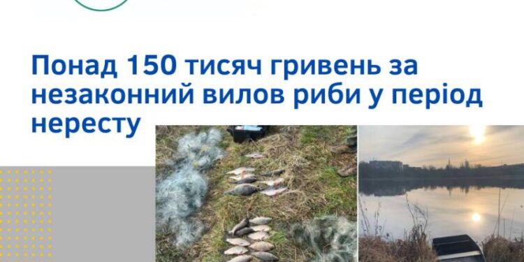 На Шепетівщині чоловіка спіймали на вилові риби у період нересту —Хмельнитчина