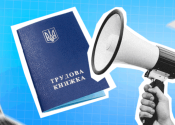 Оцифрування трудової книжки: хто це має робити і як перевірити – Экономика