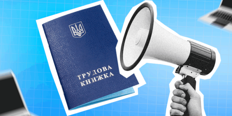 Оцифрування трудової книжки: хто це має робити і як перевірити – Экономика