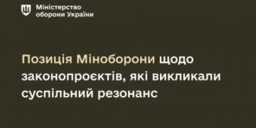 Позиція Міноборони щодо законопроєктів, які викликали суспільний резонанс » Миколаївський Оглядач
