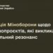 Позиція Міноборони щодо законопроєктів, які викликали суспільний резонанс » Миколаївський Оглядач