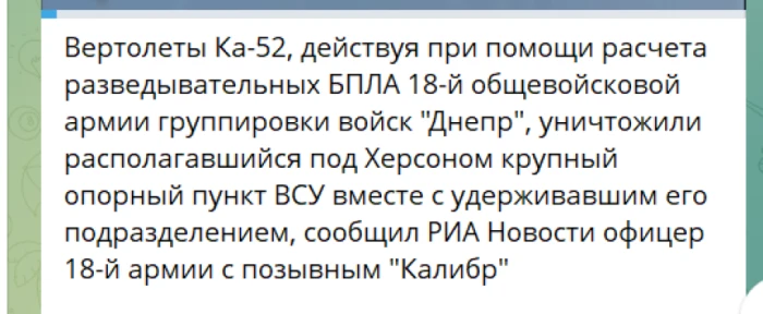 Повідомлення пропагандистських медіа