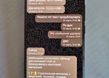 СБУ, ОГП та ДБР повідомили про нову підозру заарештованому високопосадовцю НАБУ: він допомагав із махінаціями конвертаційним центрам » Миколаївський Оглядач