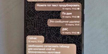 СБУ, ОГП та ДБР повідомили про нову підозру заарештованому високопосадовцю НАБУ: він допомагав із махінаціями конвертаційним центрам » Миколаївський Оглядач