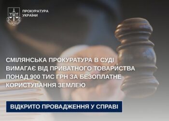 Смілянська прокуратура в суді вимагає від приватного товариства понад 900 тис грн за безоплатне користування землею — Новости Черкасс