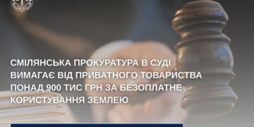 Смілянська прокуратура в суді вимагає від приватного товариства понад 900 тис грн за безоплатне користування землею — Новости Черкасс