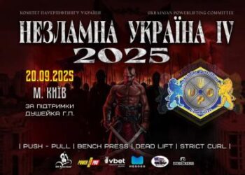 Триває прийом заявок на участь у турнірах з пауерліфтингу  | Новони Черкащіни – огляд політики