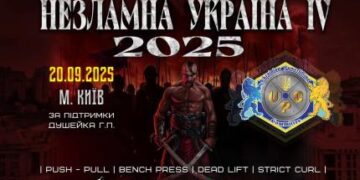 Триває прийом заявок на участь у турнірах з пауерліфтингу  | Новони Черкащіни – огляд політики