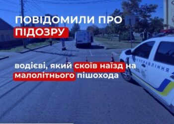 У Миколаєві поліцейські повідомили про підозру водієві, який скоїв наїзд на малолітнього пішохода » Миколаївський Оглядач