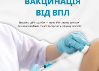 У Рівненському перинатальному розпочався запис на вакцинацію від ВПЛ, який викликає рак