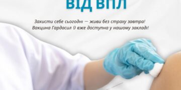 У Рівненському перинатальному розпочався запис на вакцинацію від ВПЛ, який викликає рак