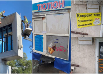 У Запоріжжі демонтували 23 вивіски, екран та незаконний МАФ – подробиці | Новости Запорожья