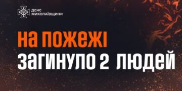 За добу на Миколаївщині виникло 5 пожеж, загинуло дві людини » Миколаївський Оглядач