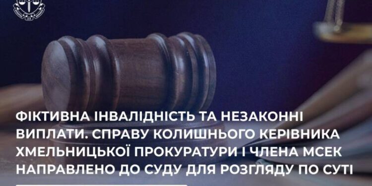 За фіктивну інвалідність судитимуть керівника Хмельницької прокуратури і члена МСЕК —Хмельнитчина