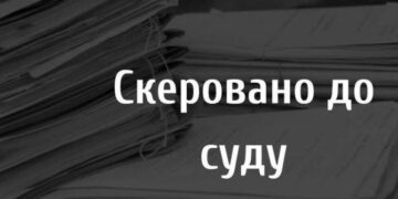 Заволоділи коштами потерпілих на суму понад 200 тисяч гривень: судитимуть трьох шахраїв — Новини Черкащіни