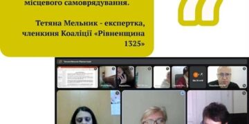 «1325 зміцнює країну»: на Рівненщині відбулася інформаційна зустріч для представників органів місцевого самоврядування та держслужбовців
