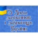1 жовтня: як тривало життя у Сумах і Сумській області у середу – Область – Сумские новости