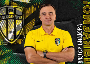 Чекають на Шарана. Олександрія відправила у відставку головного тренера другої команди