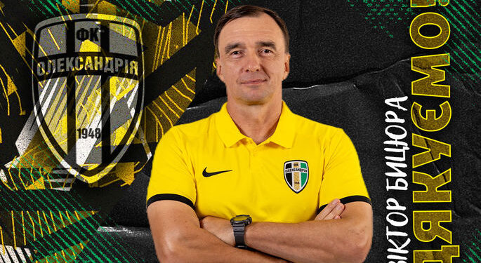 Чекають на Шарана. Олександрія відправила у відставку головного тренера другої команди