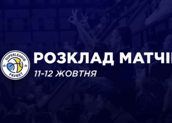 Другий тур Суперліги Favbet: розклад трансляцій 11-12 жовтня – Федерація баскетболу України