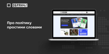 Як розпізнати справжні новини серед політичного шуму?