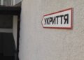 На Черкащині прокуратура повернула державі незаконно приватизоване укриття